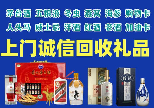 德阳烟酒回收店