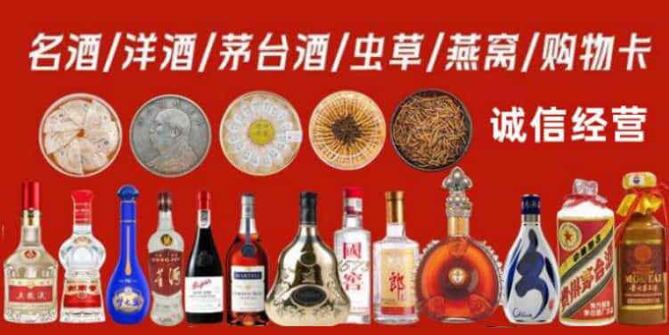 德阳回收烟酒电话